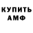 АМФЕТАМИН Premium Grinsmonster