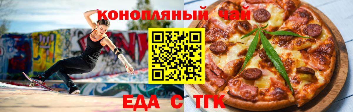 Cannafood конопля  Вход с VPN  Новокузнецк 