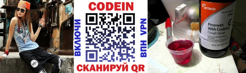 Кодеин напиток Lean (лин)  купить закладку  Новокузнецк 