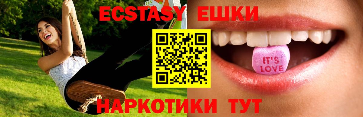 Ecstasy MDMA Новокузнецк