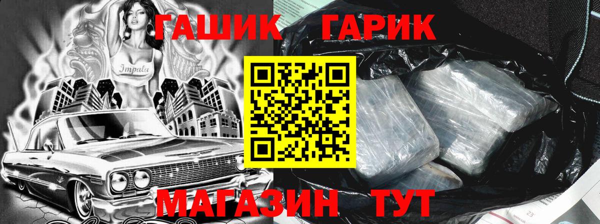 ГАШ 40% ТГК  ГАШ убойный  Вход с VPN  где можно купить наркотик  Новокузнецк 
