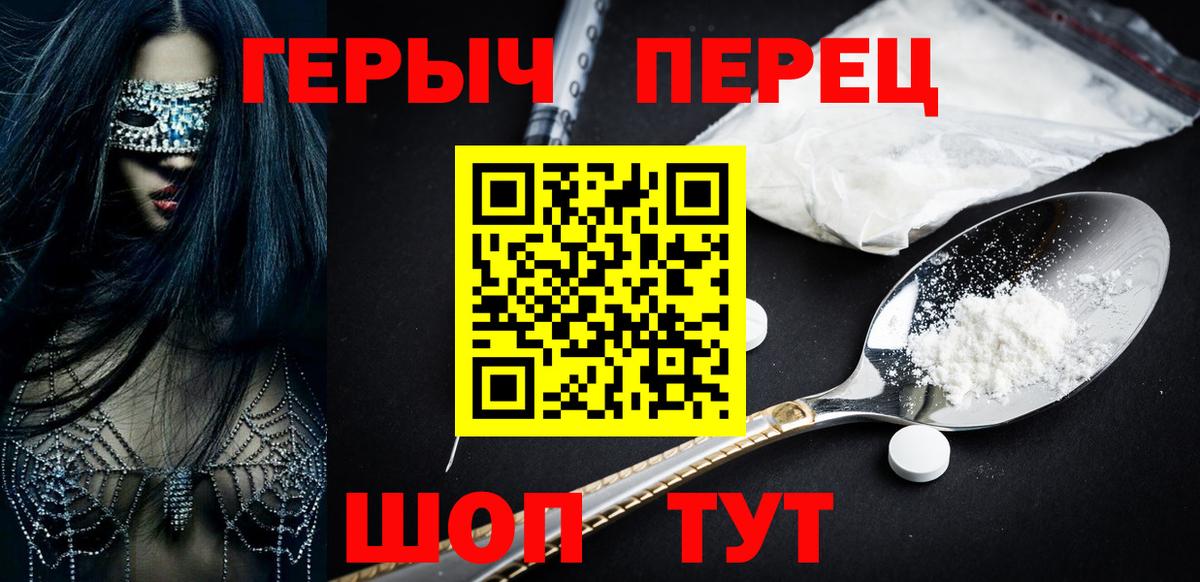 Героин гречка  Вход с VPN  Новокузнецк 