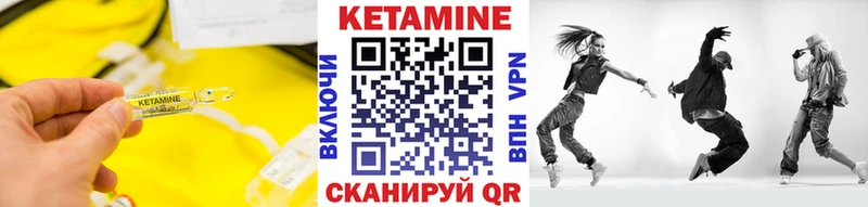 Кетамин VHQ купить hydra как зайти Новокузнецк