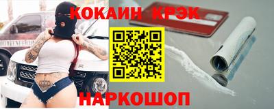 кокаин перу Сланцы