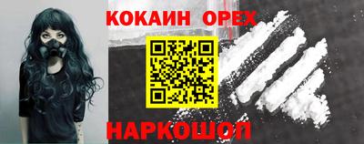 кокаин перу Сланцы
