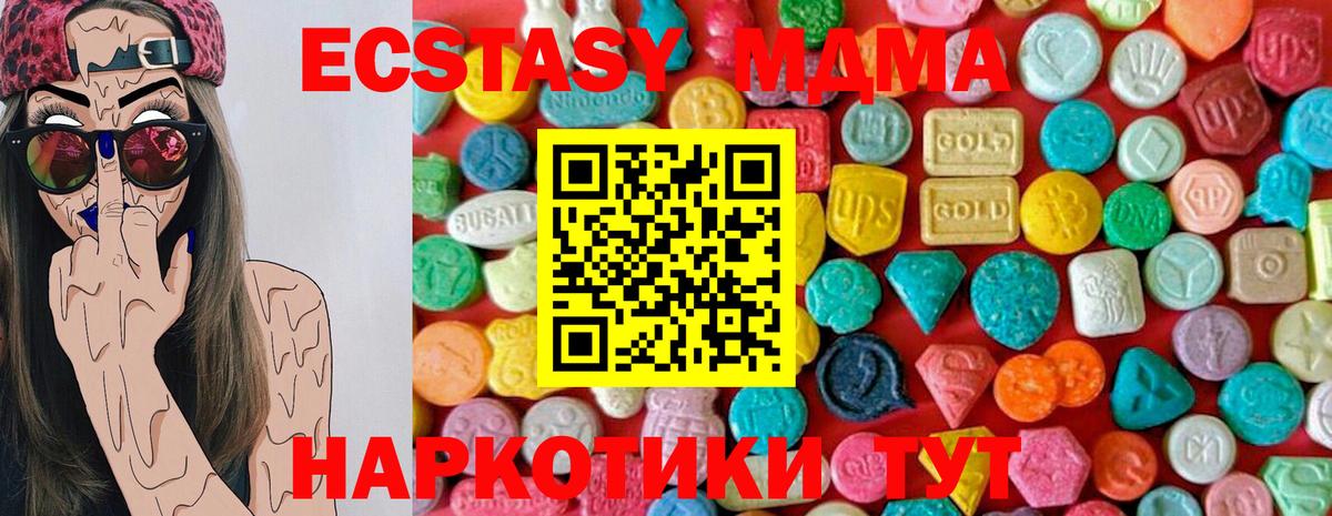 MDMA crystal  Вход с VPN  Новокузнецк  МДМА  MDMA молли 