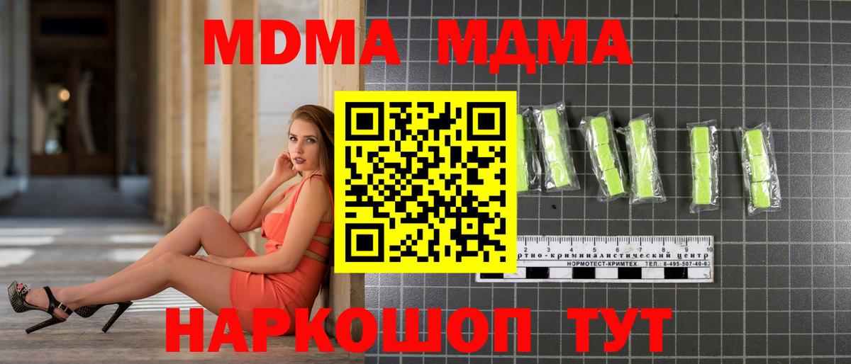 MDMA кристаллы Новокузнецк