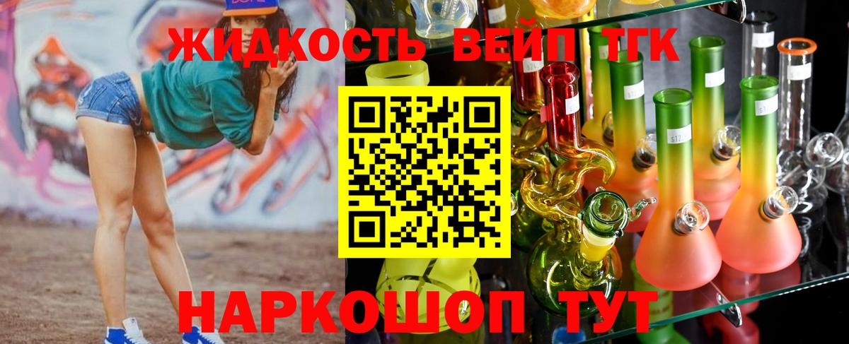 ТГК концентрат  Вход с VPN  Дистиллят ТГК гашишное масло  Новокузнецк 
