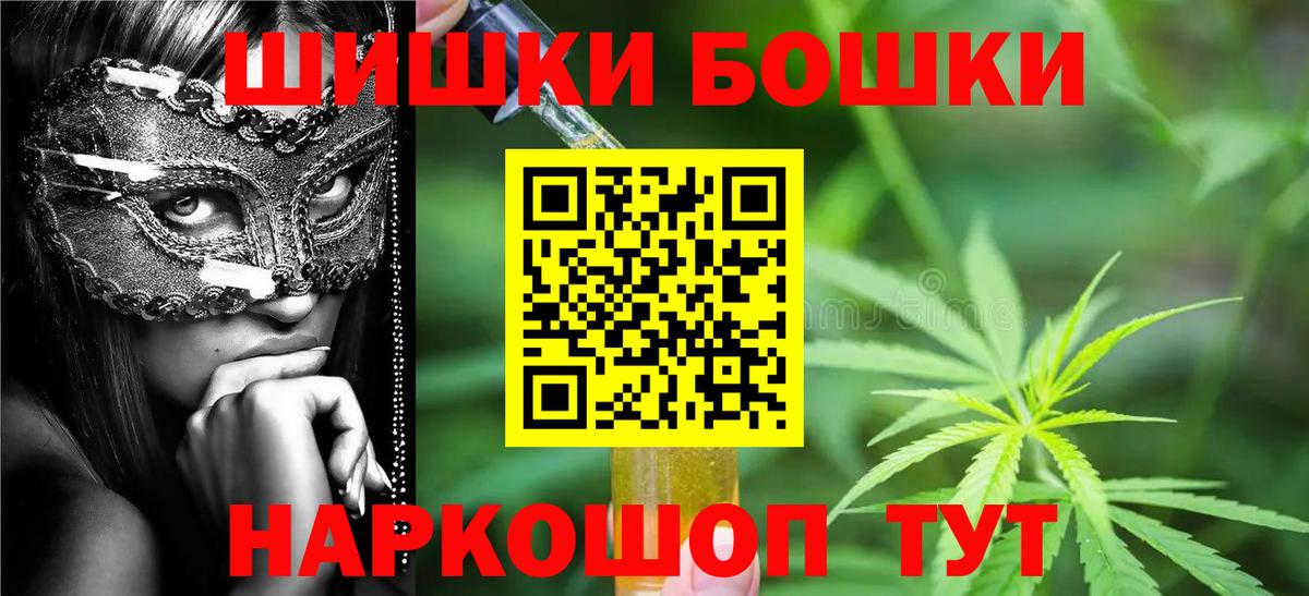 Бошки Шишки AK-47 Новокузнецк